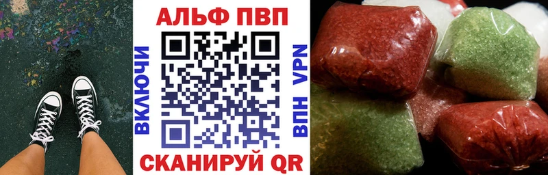mega рабочий сайт  где купить наркотик  Красный Кут  APVP СК 