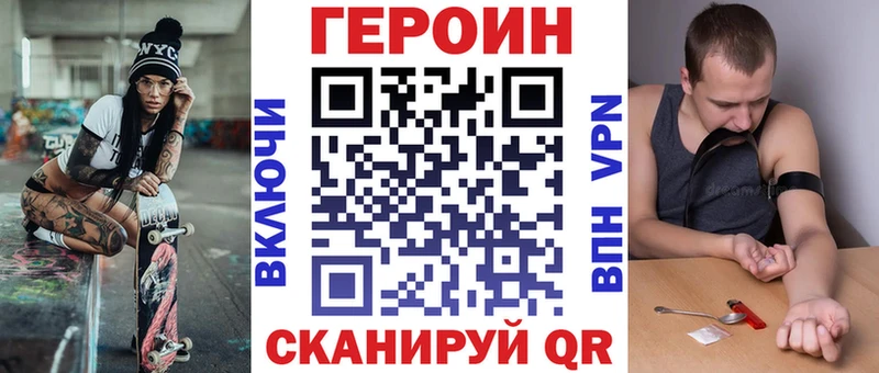 ГЕРОИН Афган  даркнет сайт  Красный Кут 