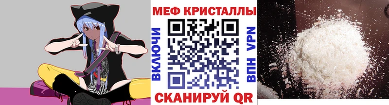Мефедрон мяу мяу  Красный Кут 