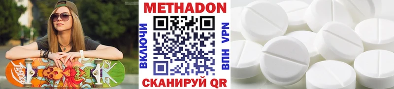 Метадон VHQ купить наркотик Красный Кут